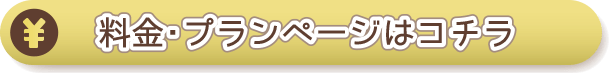 予約ボタン