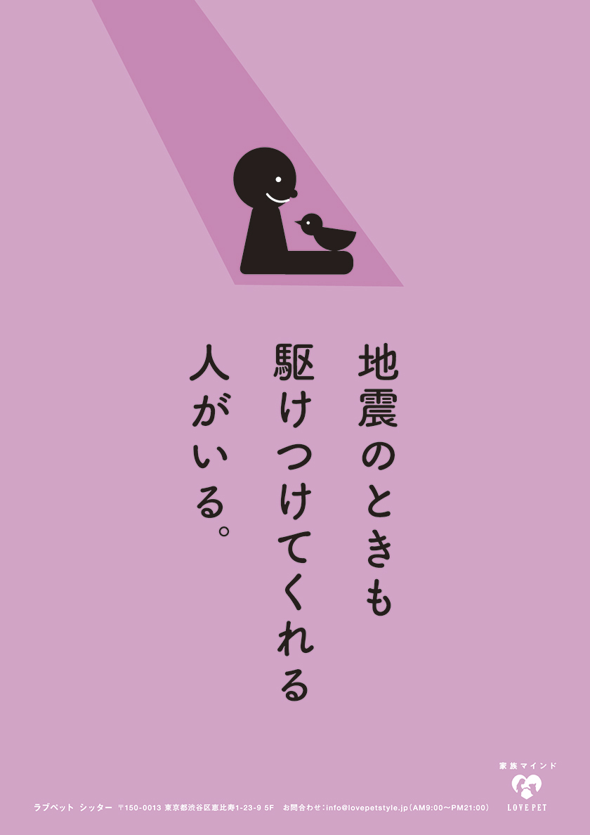 ポスター